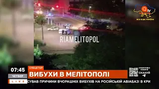 ВИБУХИ В МЕЛІТОПОЛІ: ЗНИЩЕНО ШТАБ РОСІЯН