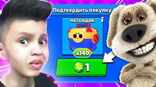 🐶 БЕН УПРАВЛЯЕТ МОЕЙ ЖИЗНЬЮ в Бравл Старс! РЕБЕНОК играет в BRAWL STARS