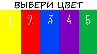 Тест! Узнай свою психологическую травму! Психология!