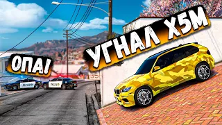 УГНАЛ ЗОЛОТОЙ X5M И ЗАСКАМИЛ КОПОВ! БИТВА АВТОУГОНЩИКОВ В GTA 5 RP BURTON