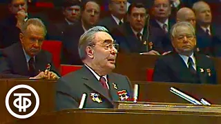 XXV съезд КПСС. 24 февраля 1976 года. Первый день работы (1976)