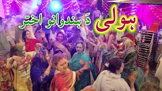 Aam Olas: Ep # (349) | Holi Celebration In Peshawar