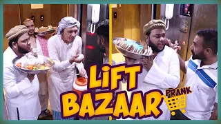 | Lift Bazaar Prank | By Nadir Ali & Team in | P4 Pakao | 2021