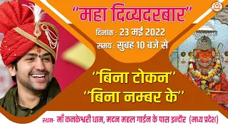 LIVE - Maha Divya Darbar || 23-05-2022 || Shri Bageshwar dham Sarkar || indore (Madhya Pradesh)