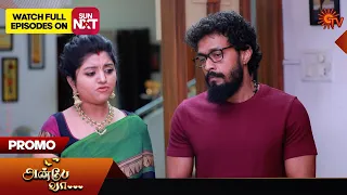 Anbe Vaa - Promo | 07 March 2024  | Tamil Serial | Sun TV