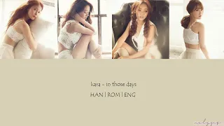 kara - in those days (그땐 그냥) / han | rom | eng lyrics