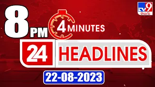 4 Minutes 24 Headlines | 8PM | 22-08-2023 - TV9