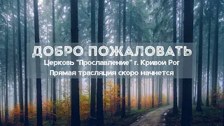 Воскресное служение 26-06-22  "ИСКУШЕНИЕ" проповедует  Галина Сухина.