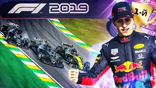 F1 2019 КАРЬЕРА - А ГДЕ СКОРОСТЬ? #167