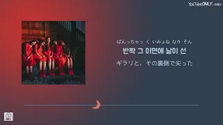 日本語字幕【 Kingdom Come 】 Red Velvet