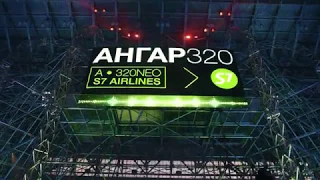 Презентация Airbus A320neo S7 Airlines