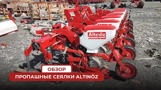 Турецкие пропашные сеялки Altinoz в Воронеже на базе ТуркАгоро