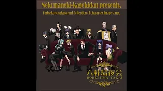 Epilogue [Beatrice] - Uminekononakukoroni Collection of character image songs. ROKKENJIMA YAKAI