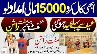 Alkhidmat Ramzan Ration | Eid ul fittr program 15000 | Muft atta Eid Program 25000 | Ramzan Relief