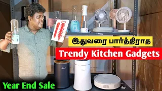 இதுவரை பார்த்திராத Trendy Kitchen Gadgets