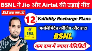 BSNL Recharge Plans 2024 | BSNL 4G Recharge Plans | BSNL Validity Recharge 2024 | BSNL 4G News Hindi