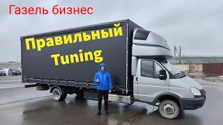 Правильная Газель бизнес