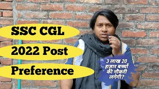 SSC CGL 2022 Post Preference And Result Roasted By Ashab Ahmad Ansari