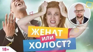 Как отличить женатого от холостого? Основные признаки женатого мужчины. Психология отношений