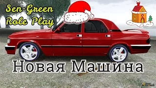 GTA Криминальная Россия (По сети)Cервер Sen-Green RolePlay-Новая Машина#12