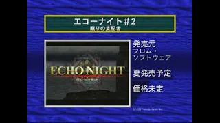 Famitsu Wave 7gatsu-gou Vol. 12 SLPM 80434 — Echo Night #2: Nemuri no Shihaisha (PS1)