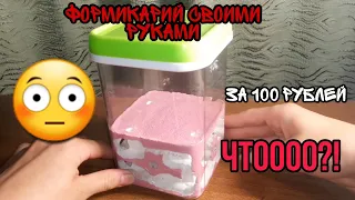 ФОРМИКАРИЙ СВОИМИ РУКАМИ ЗА 100 РУБЛЕЙ.