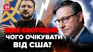 НАЙБІЛЬША допомога від США. Україна чекає важливе рішення КОНГРЕСУ: на що вистачить? / КОВАЛЕНКО