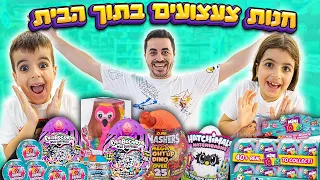 עשינו את הדבר הכי מטורף שאפשר לעשות בתוך הבית !