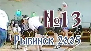 Чемпионат России 2005 (рывок, до 90 кг) / Russian Championship 2005 (snatch, 90 kg)