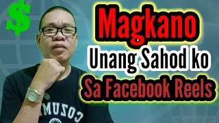 Magkano unang sahod ko sa Facebook | Paano ko nakuha ang aking unang sahod sa Facebook | Sahod Reels