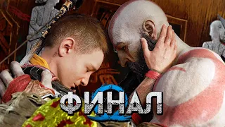 God of War: Ragnarok [Рагнарёк] ➤ Прохождение [4K] — Часть 27: ФИНАЛ РАНАРЁКА | КОНЦОВКА