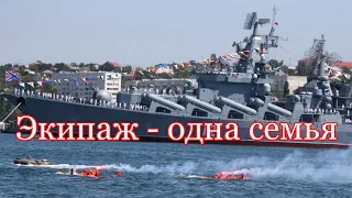 The crew is one family / Экипаж - одна семья 【Russian military song】