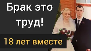 13 вещей, которые я выучил за 18 лет совместной жизни с моей женой