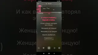 Караоке - Женщина я не танцую