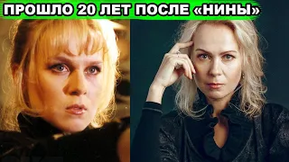 ОТ УБОРЩИЦЫ ДО УСПЕШНОЙ АКТРИСЫ | Куда пропала звезда сериала "НИНА" Светлана Чуйкина