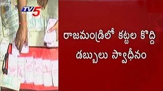 ACB Raid On Bhimili Tahsildar Rama rao House | Telugu News | TV5 News