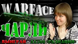 🔴 WARFACE РОЗЫГРЫШ АХ 308 "РАДИАЦИЯ" │ ОБЩЕНИЕ СО ЗРИТЕЛЯМИ │СТРИМ ЭЛЕЗОРИИ