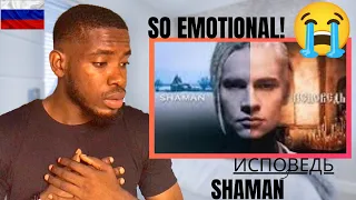 SHAMAN — ИСПОВЕДЬ (музыка и слова: SHAMAN) REACTION😭