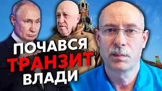 🔴ЖДАНОВ: Пригожин запустил НОВЫЙ БУНТ, Путина уже УСТРАНЯЮТ ОТ ВЛАСТИ. На войне ВСЕ ПОМЕНЯЕТСЯ