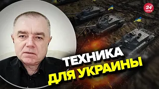 😮БОЛЬШЕ, чем запрашивали? / ВСУ готовы начать КОНТРНАСТУПЛЕНИЕ? / СВИТАН