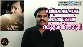 Dying to Survive (2018) Chinese Movie Review in Tamil by Filmi craft