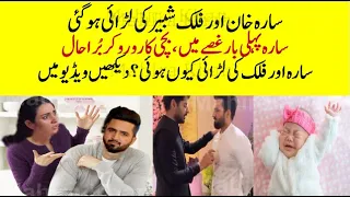 Sarah Khan and Falak Shabbir Fight After Birth ofTheir Daughter | #sarahkhan #falakshabbir #alyana