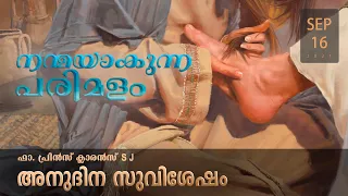 Alabaster Jar of Love |  Sep 16  I Daily Gospel Reflection I Malayalam Talk l Fr. Prince Clarence SJ