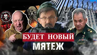 В России будет новый мятеж