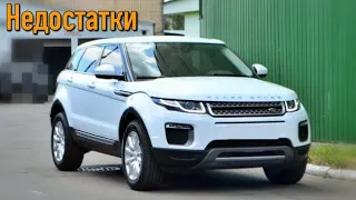 Range Rover Evoque проблемы | Надежность Ленд Ровер Эвок с пробегом