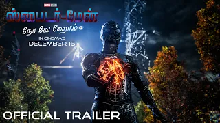 SPIDER-MAN: NO WAY HOME - Official Tamil Trailer | In Cinemas December 16