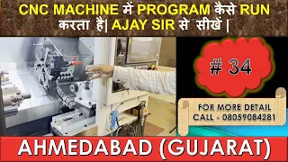 How to run a program on CNC machine | #34 | learn how to run program on cnc | cnc machine training