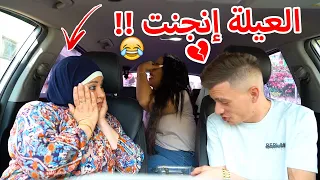 مقلب ال ريحة من شادي ب السيارة 💨🤢 (العيلة إنجنت)