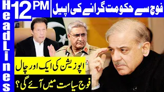 Opposition urges Army To Dissolve The Government | Headlines 12 PM | 4 June 2021 | Dunya News | HA1K