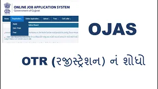 find  OJAS Registration no | FIND OJAS OTR